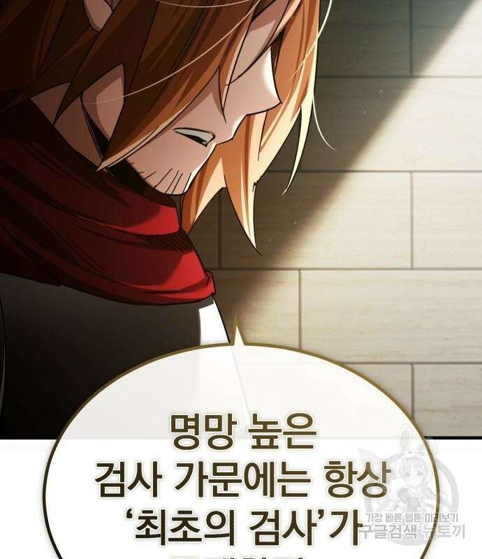 천마는 평범하게 살 수 없다 85화 21