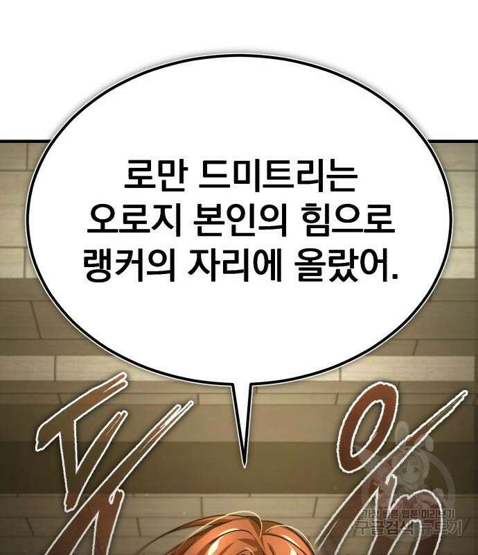 천마는 평범하게 살 수 없다 85화 25