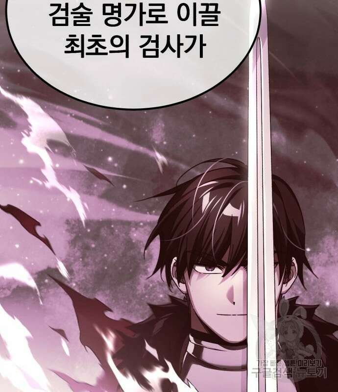 천마는 평범하게 살 수 없다 85화 28