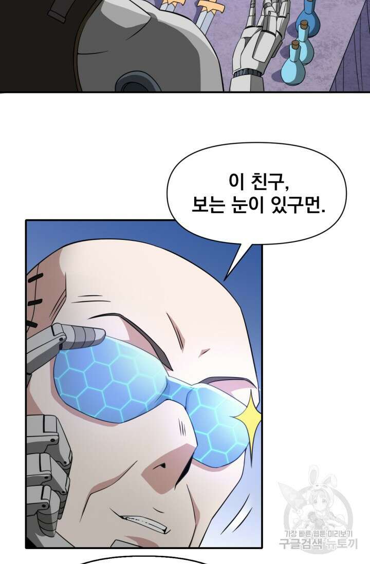 뉴비 1일차로 무한 회귀 21화 7