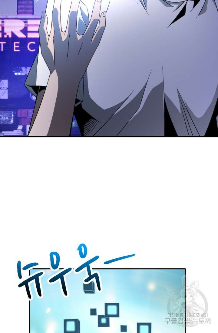 뉴비 1일차로 무한 회귀 21화 16