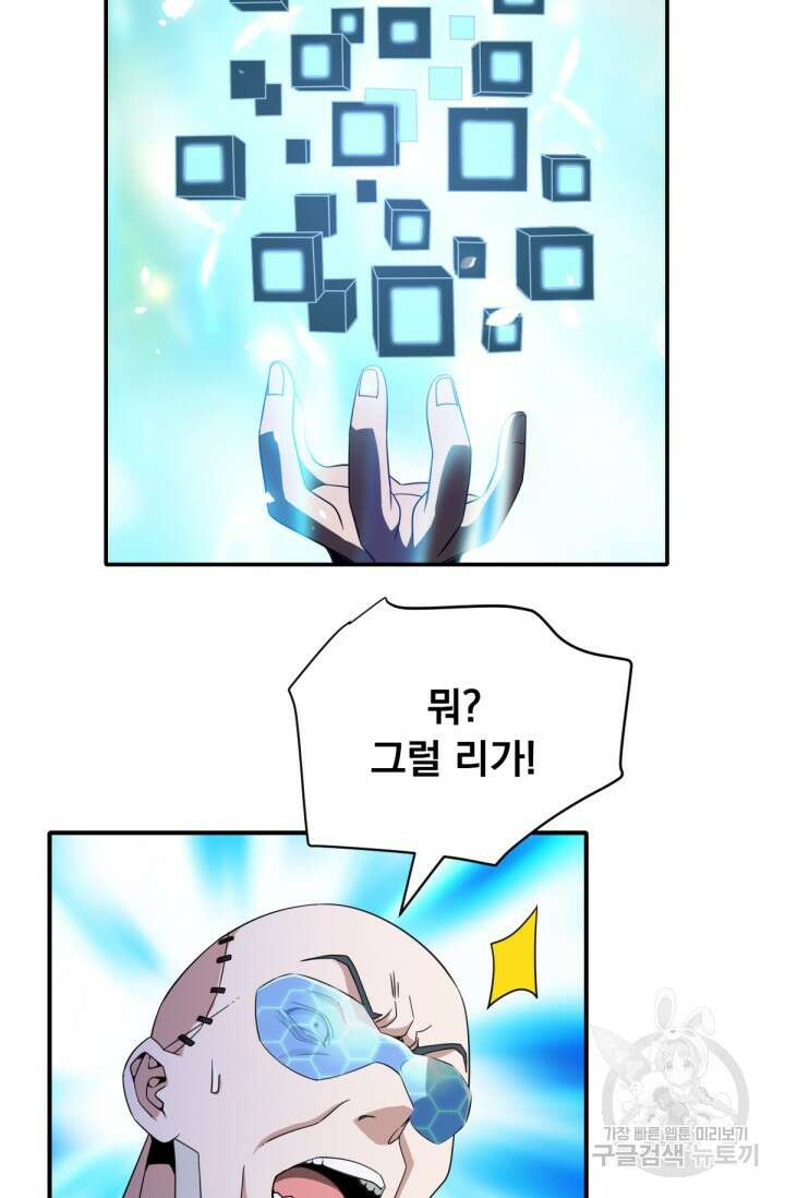 뉴비 1일차로 무한 회귀 21화 17