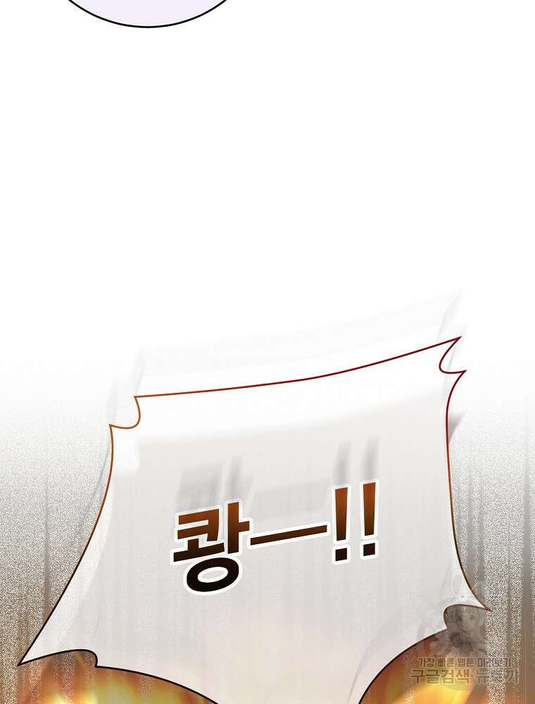 능력 있는 시녀님 83화 22
