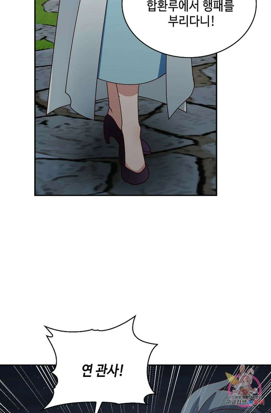무련전봉 976화 4
