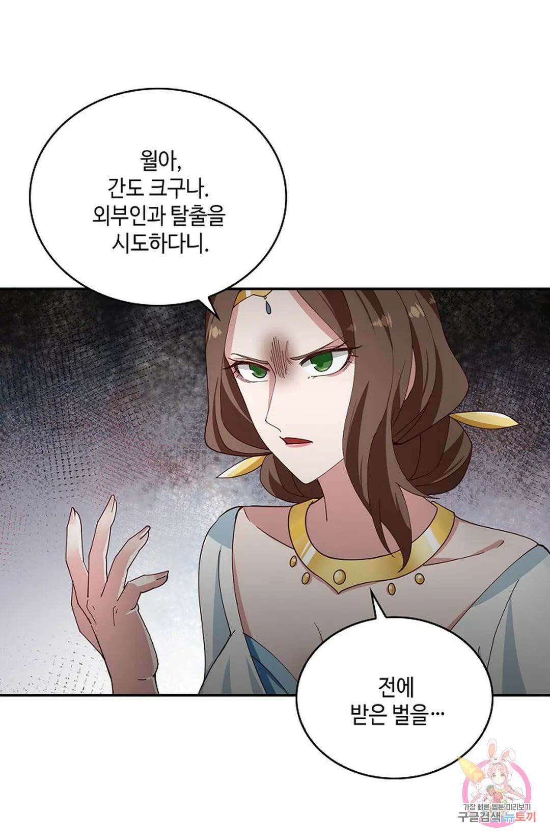 무련전봉 976화 9