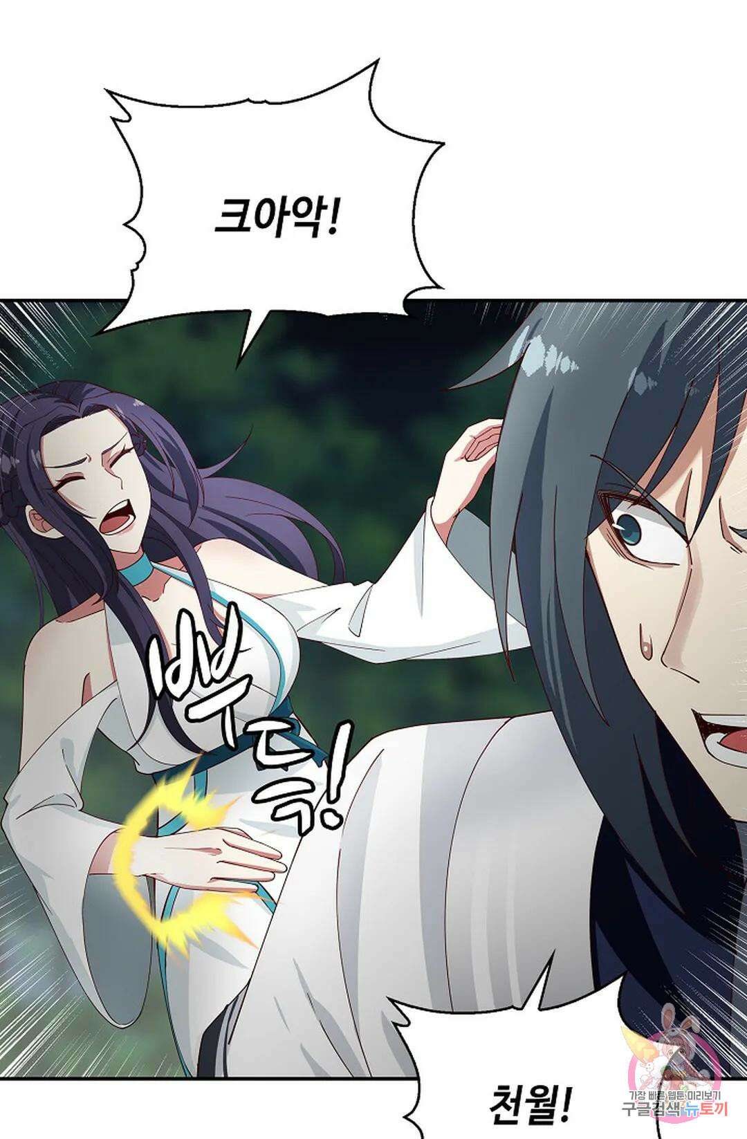 무련전봉 976화 11