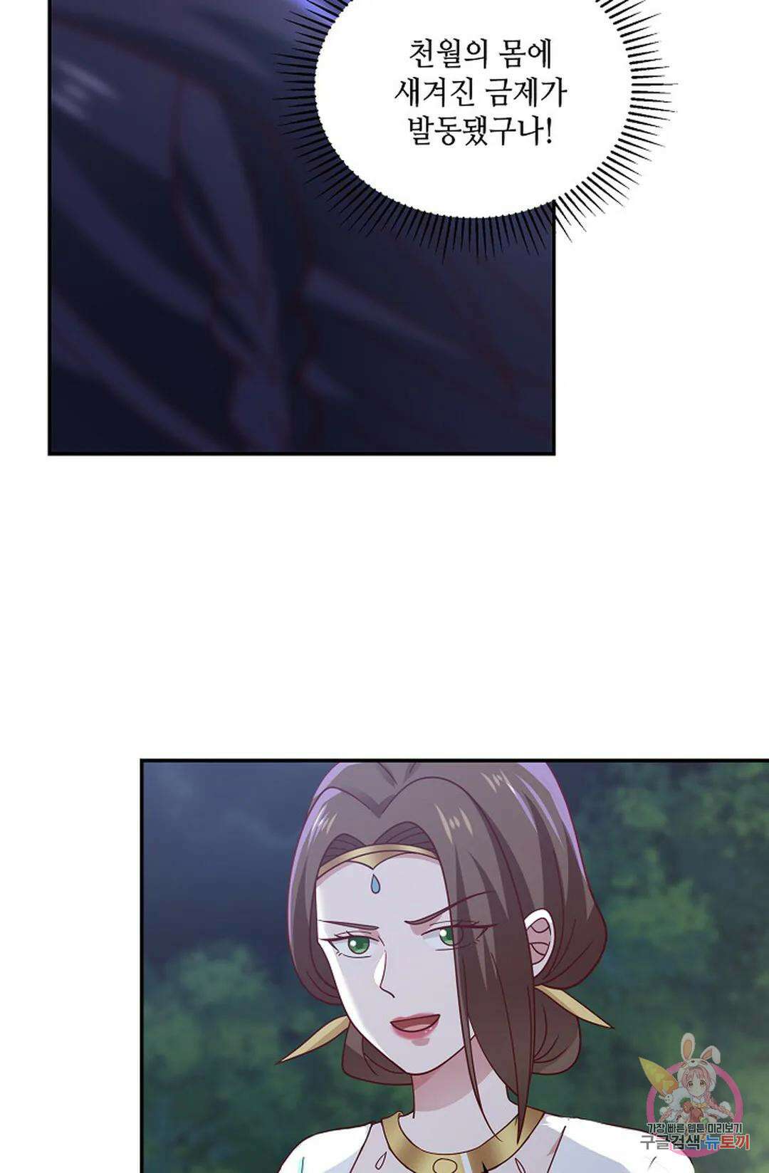 무련전봉 976화 14