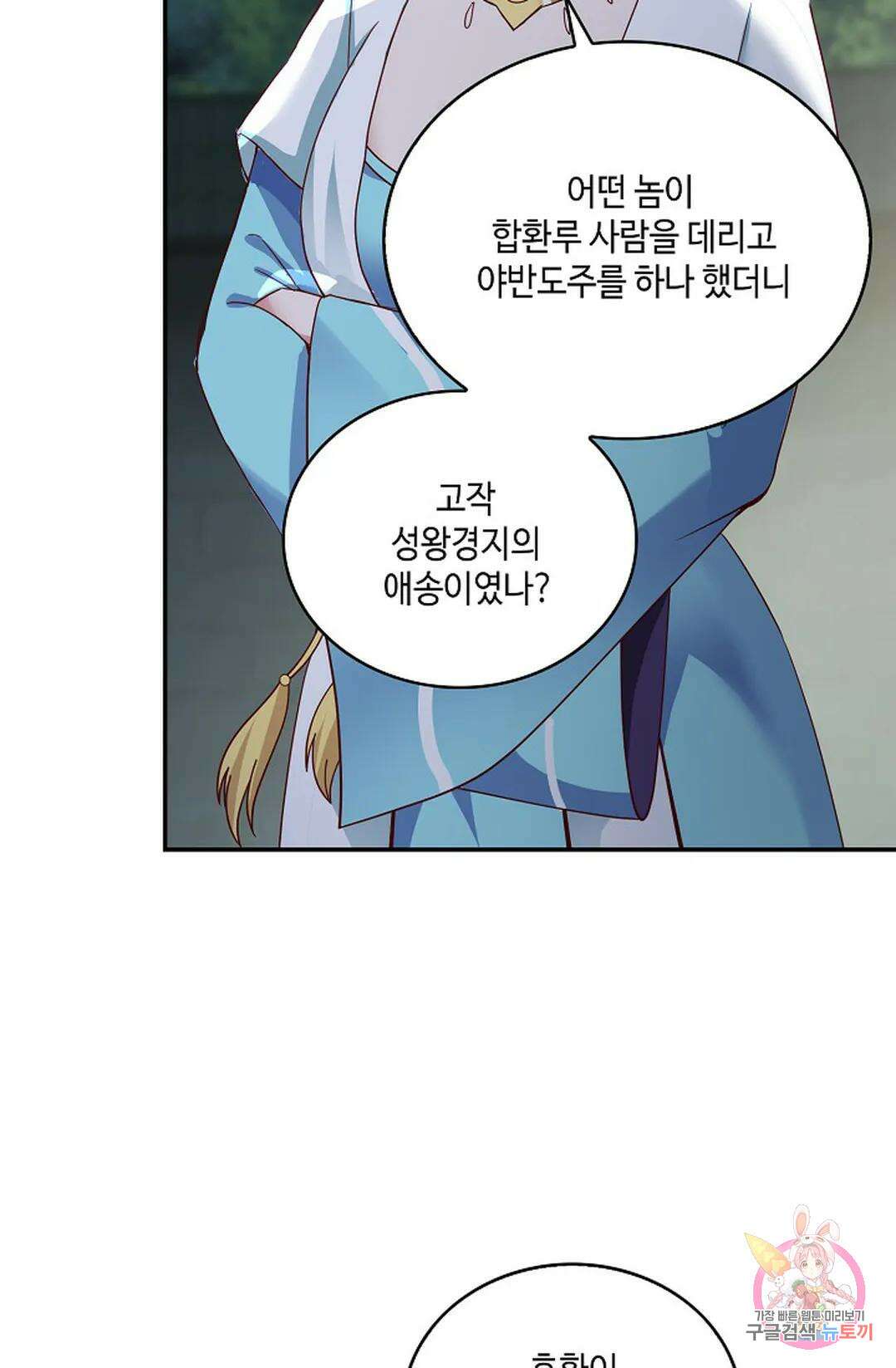 무련전봉 976화 15