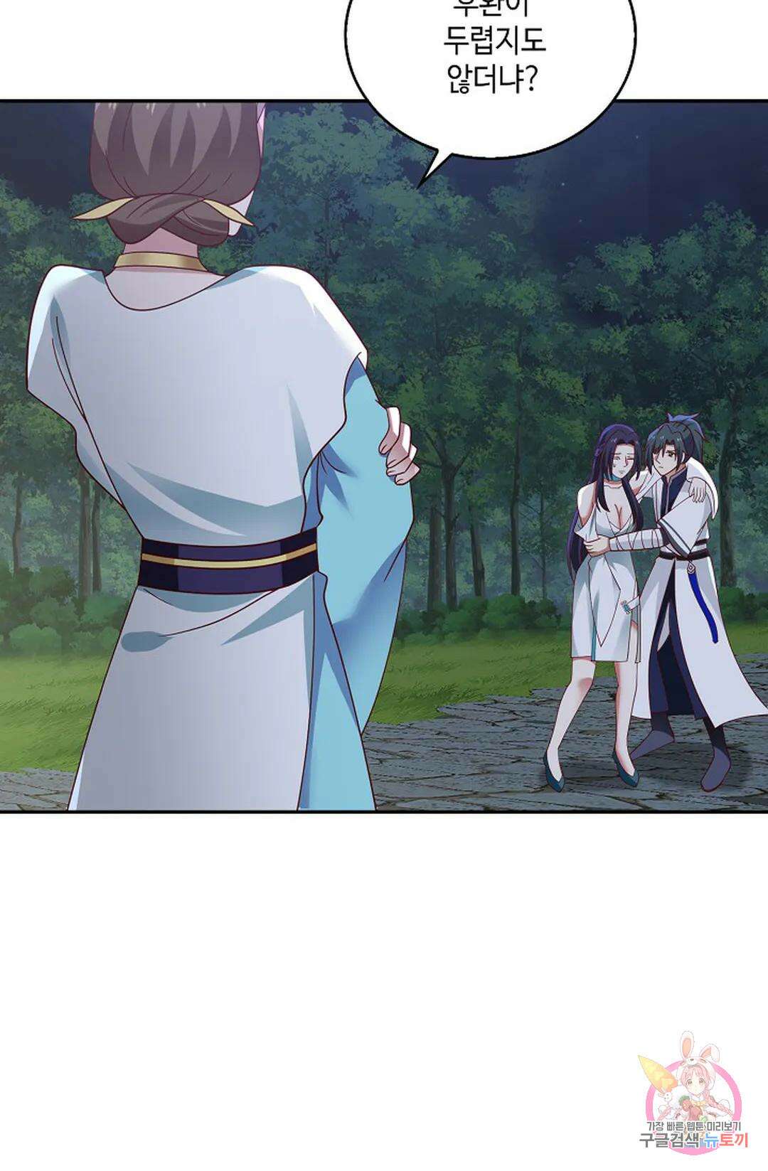 무련전봉 976화 16