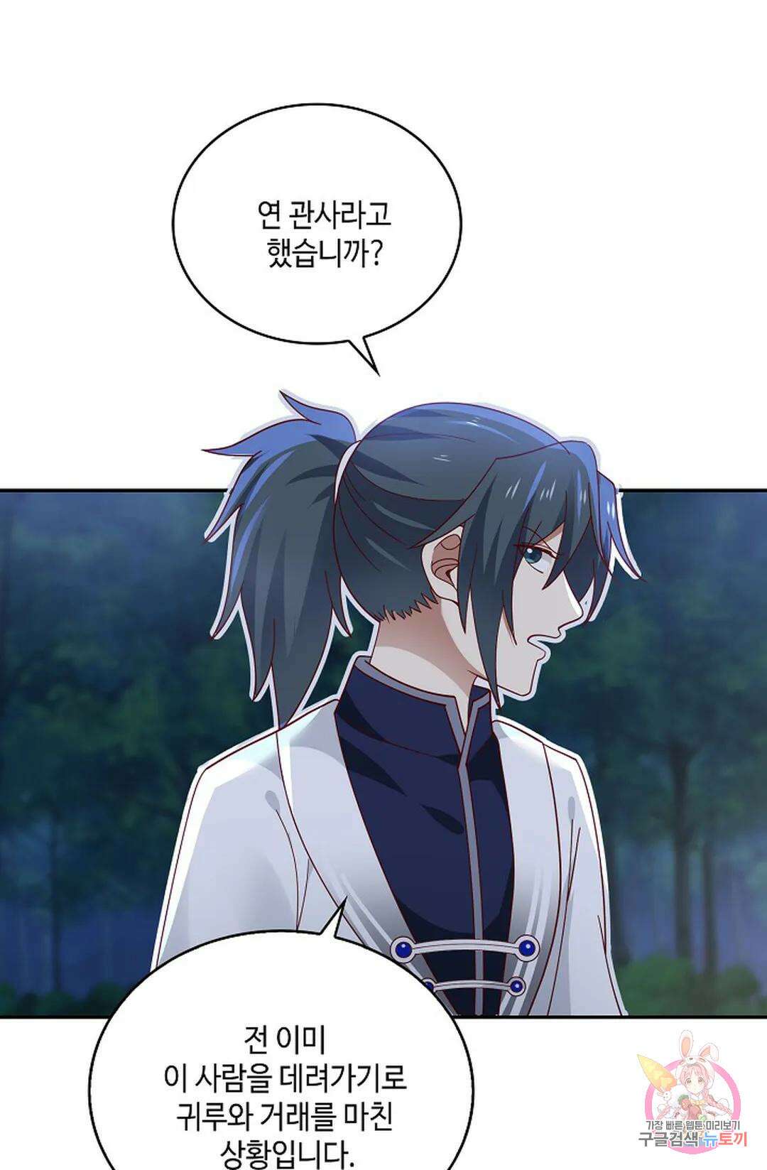 무련전봉 976화 19