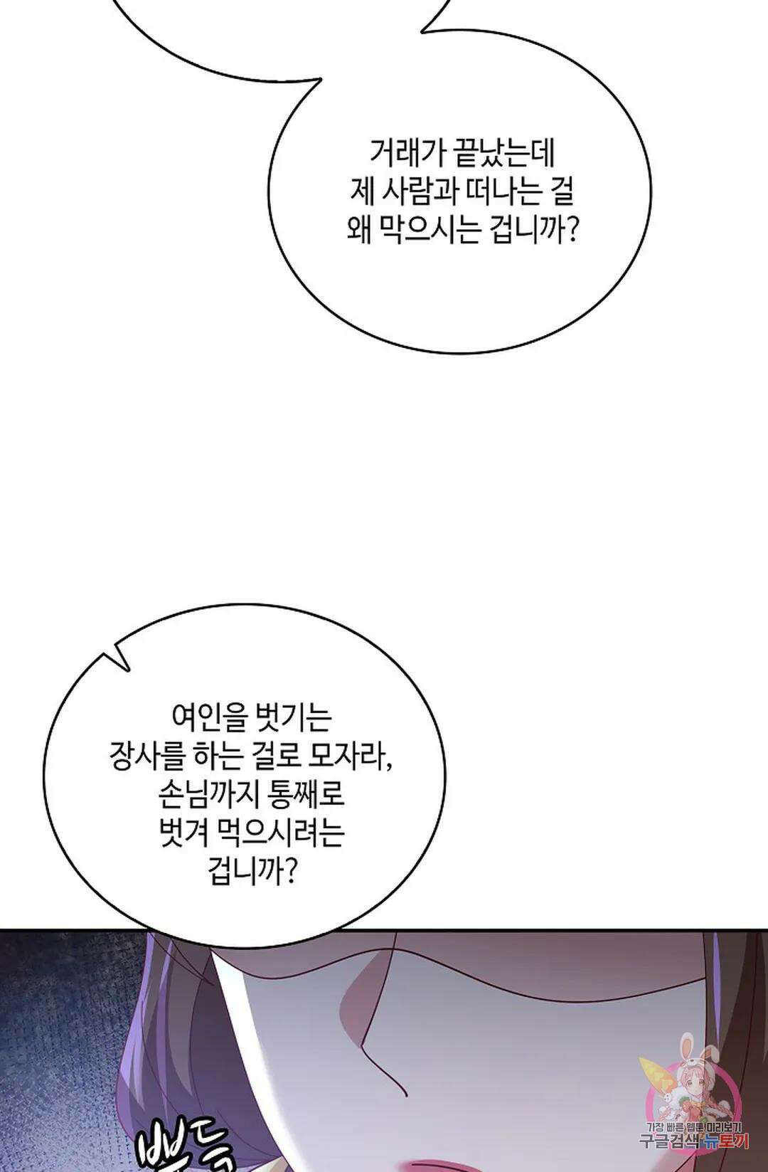 무련전봉 976화 20