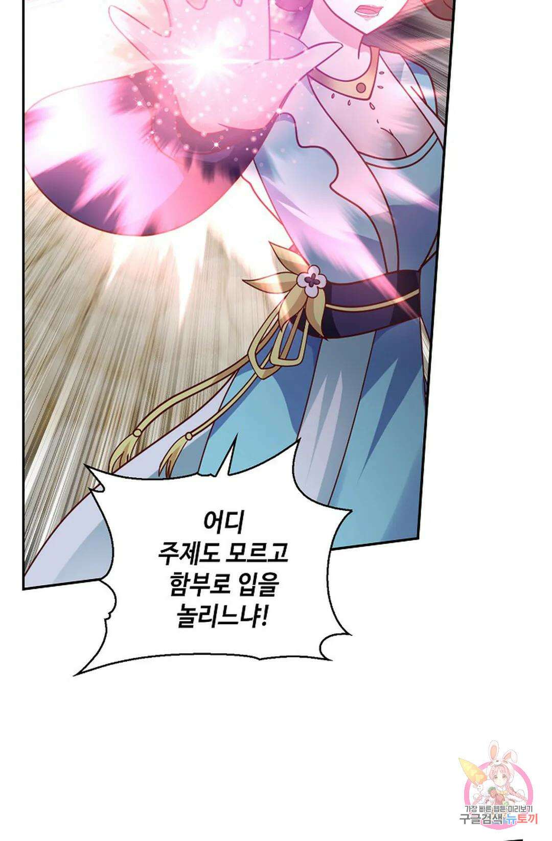 무련전봉 976화 22