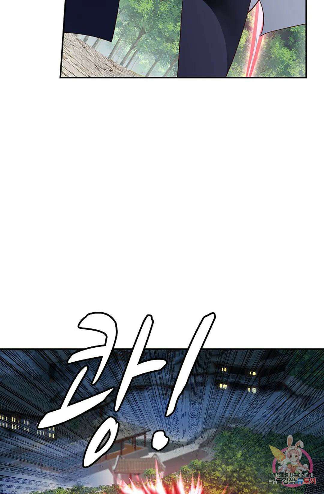 무련전봉 976화 24
