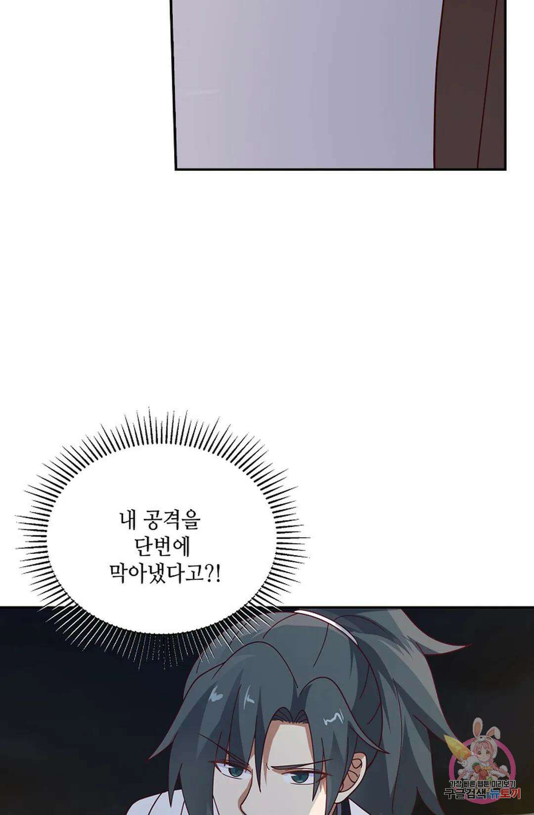 무련전봉 976화 28