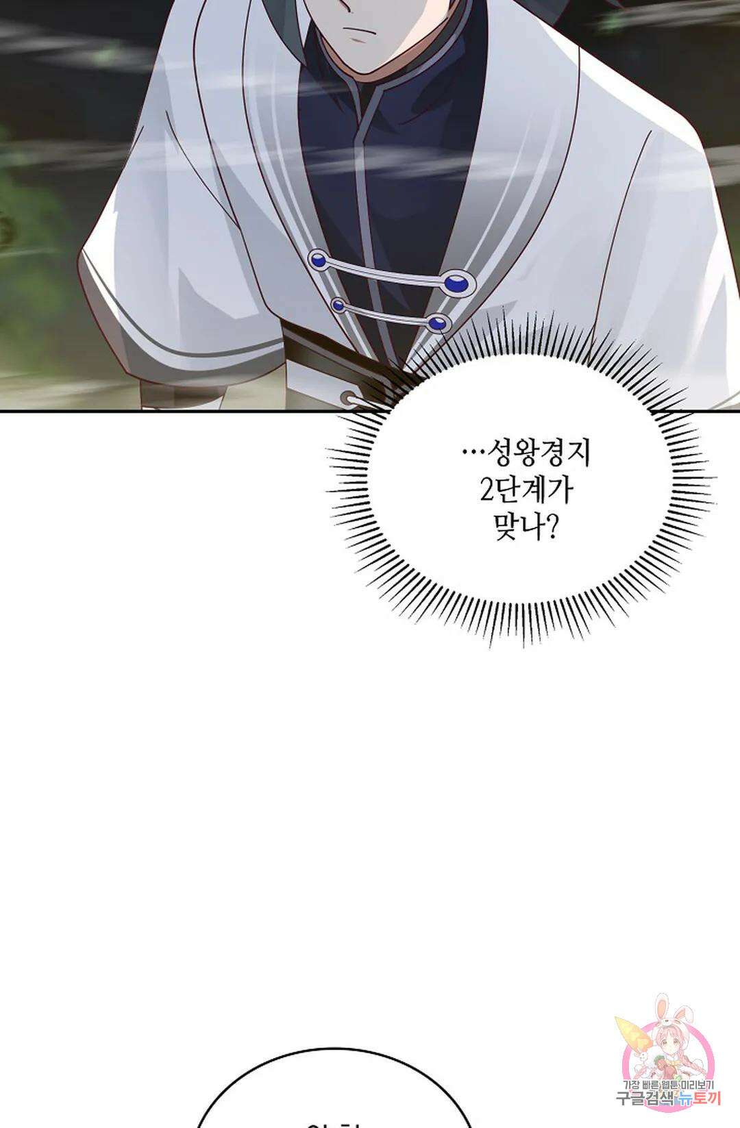 무련전봉 976화 29