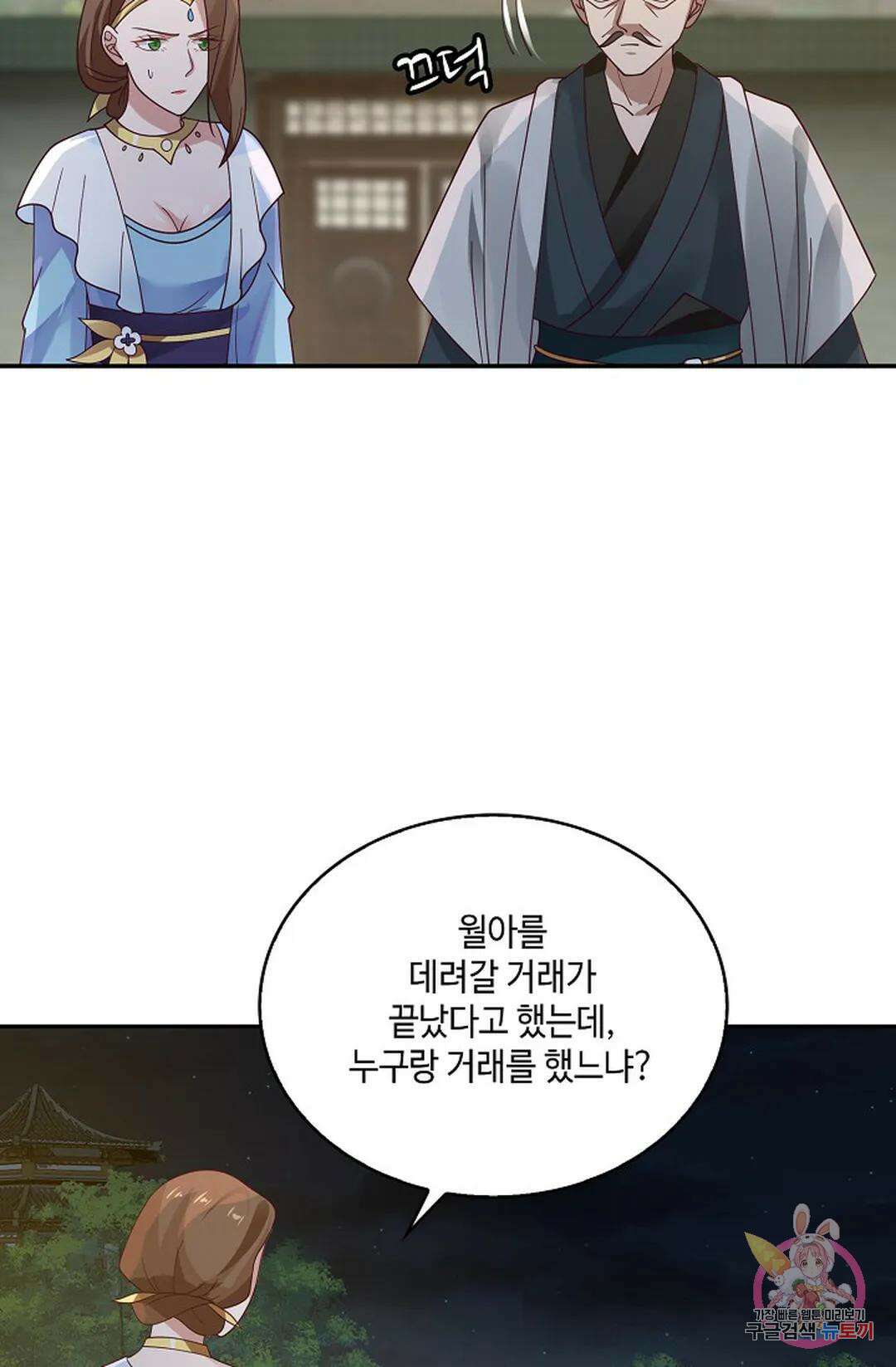 무련전봉 976화 33