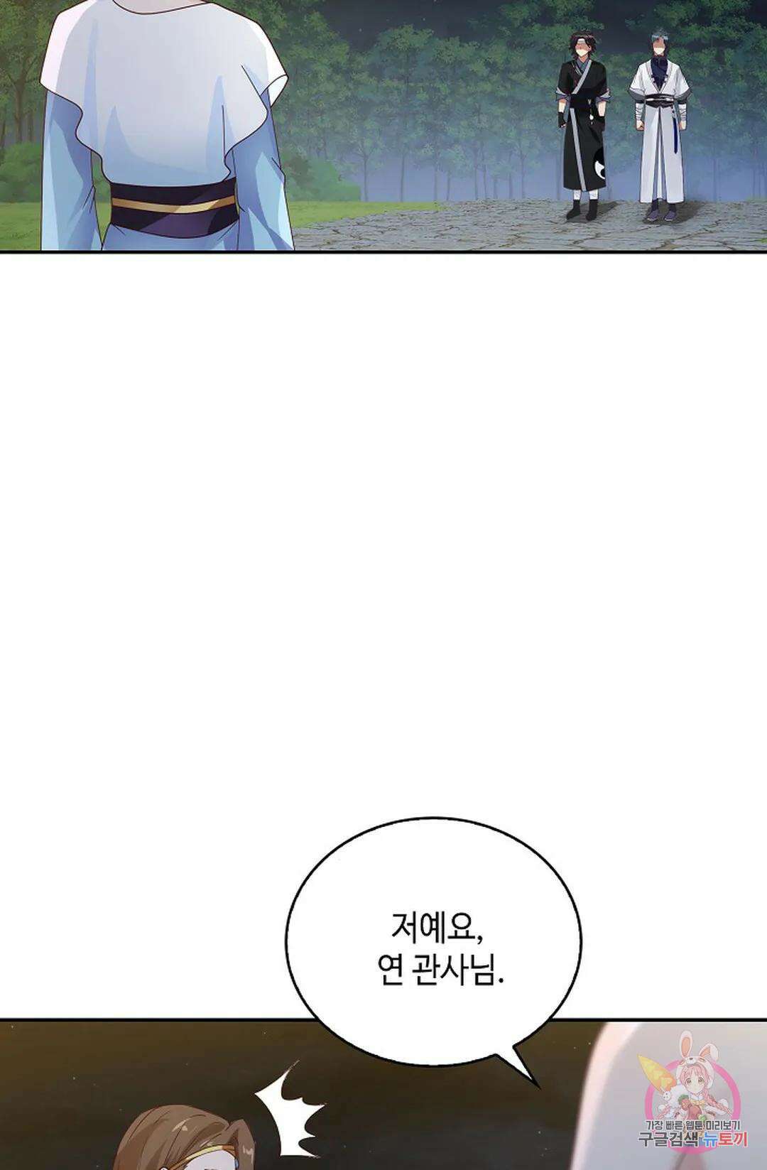 무련전봉 976화 34