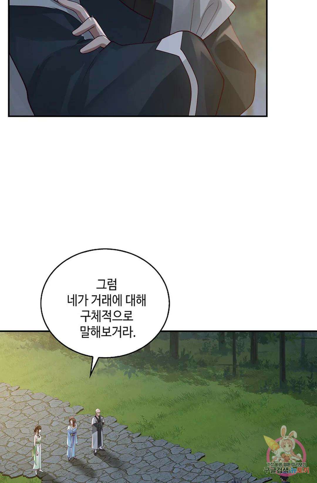 무련전봉 976화 39