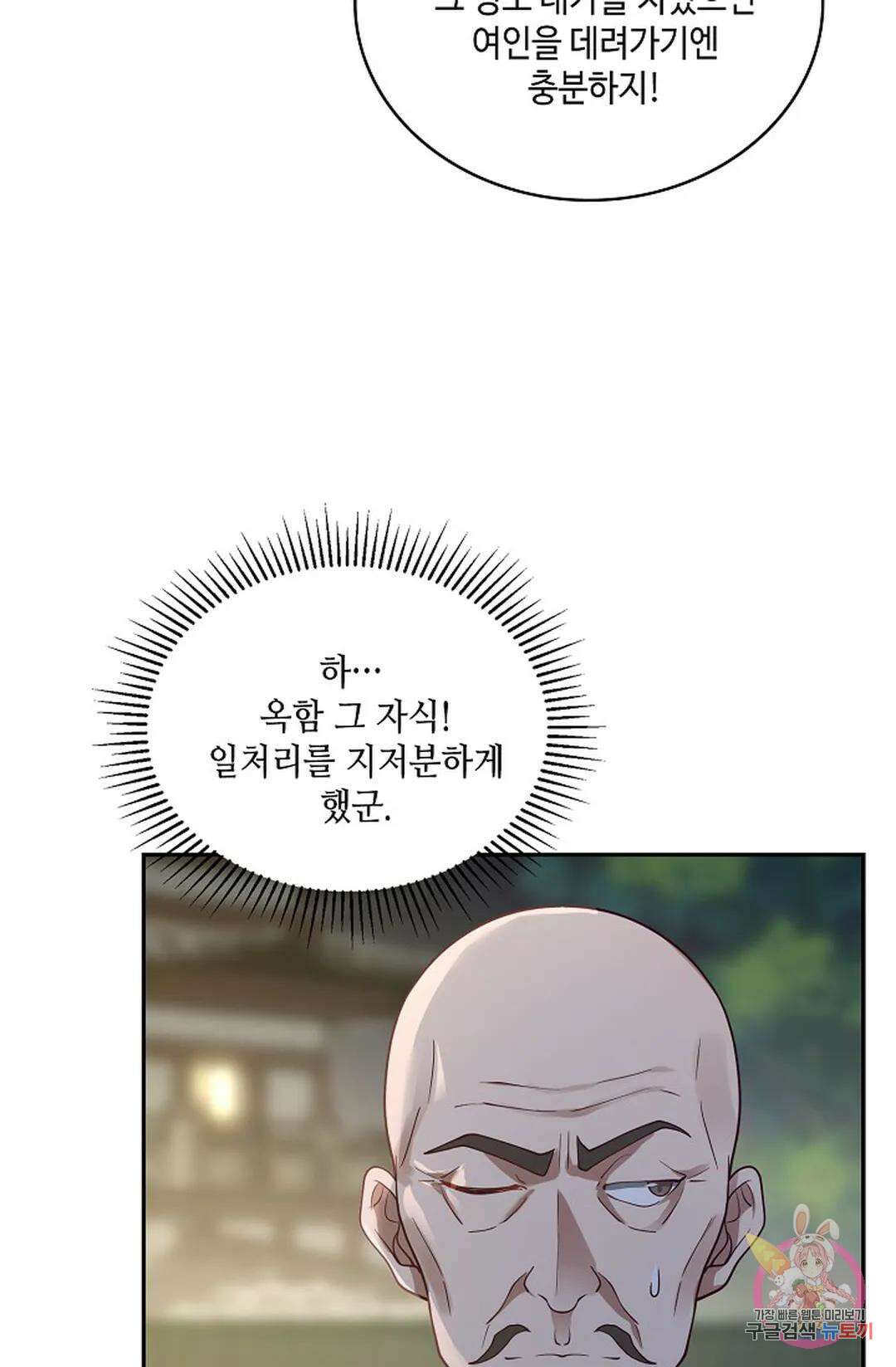 무련전봉 976화 42