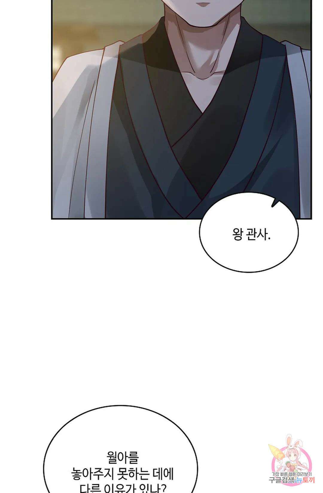 무련전봉 976화 43