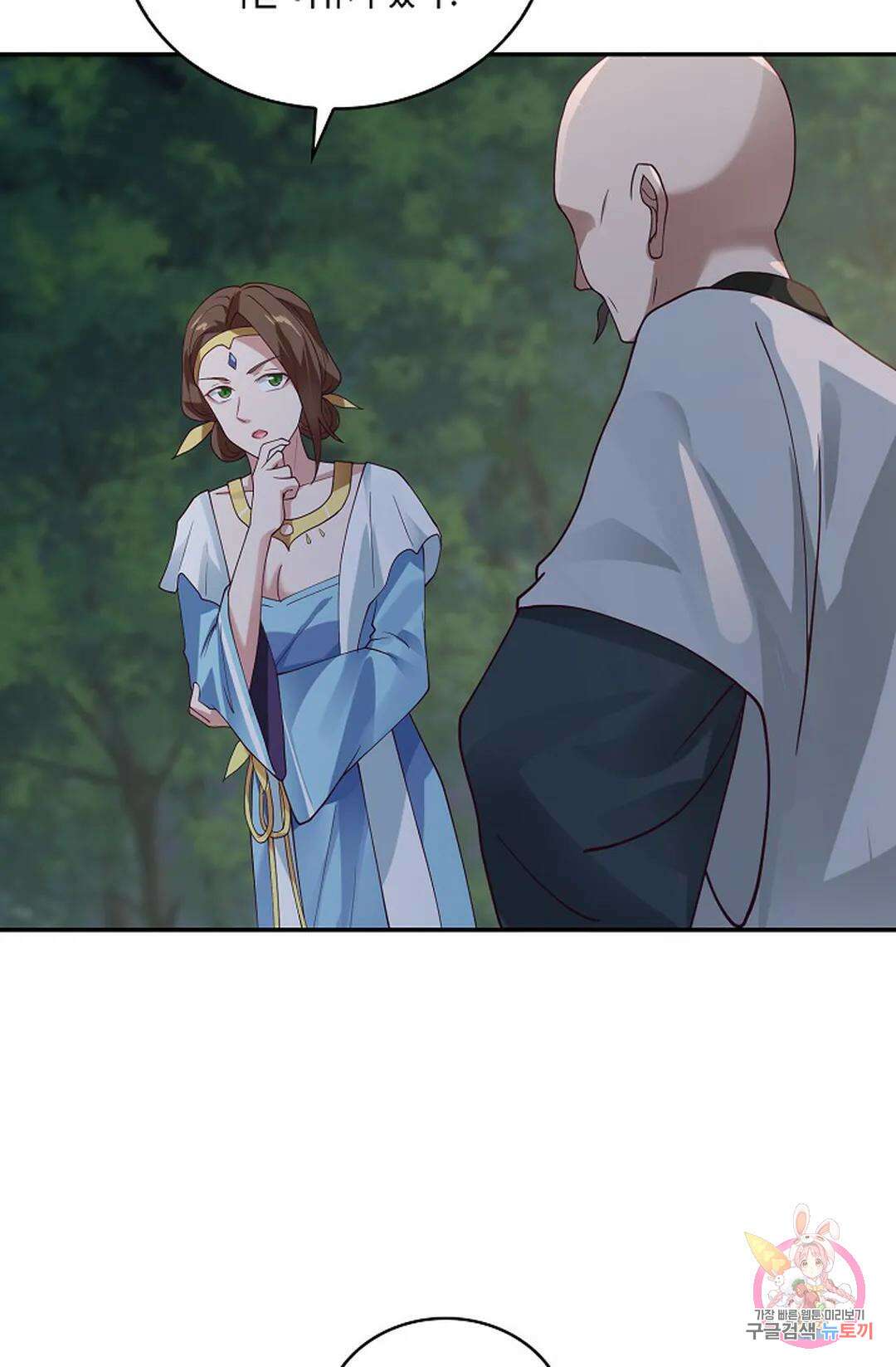 무련전봉 976화 44