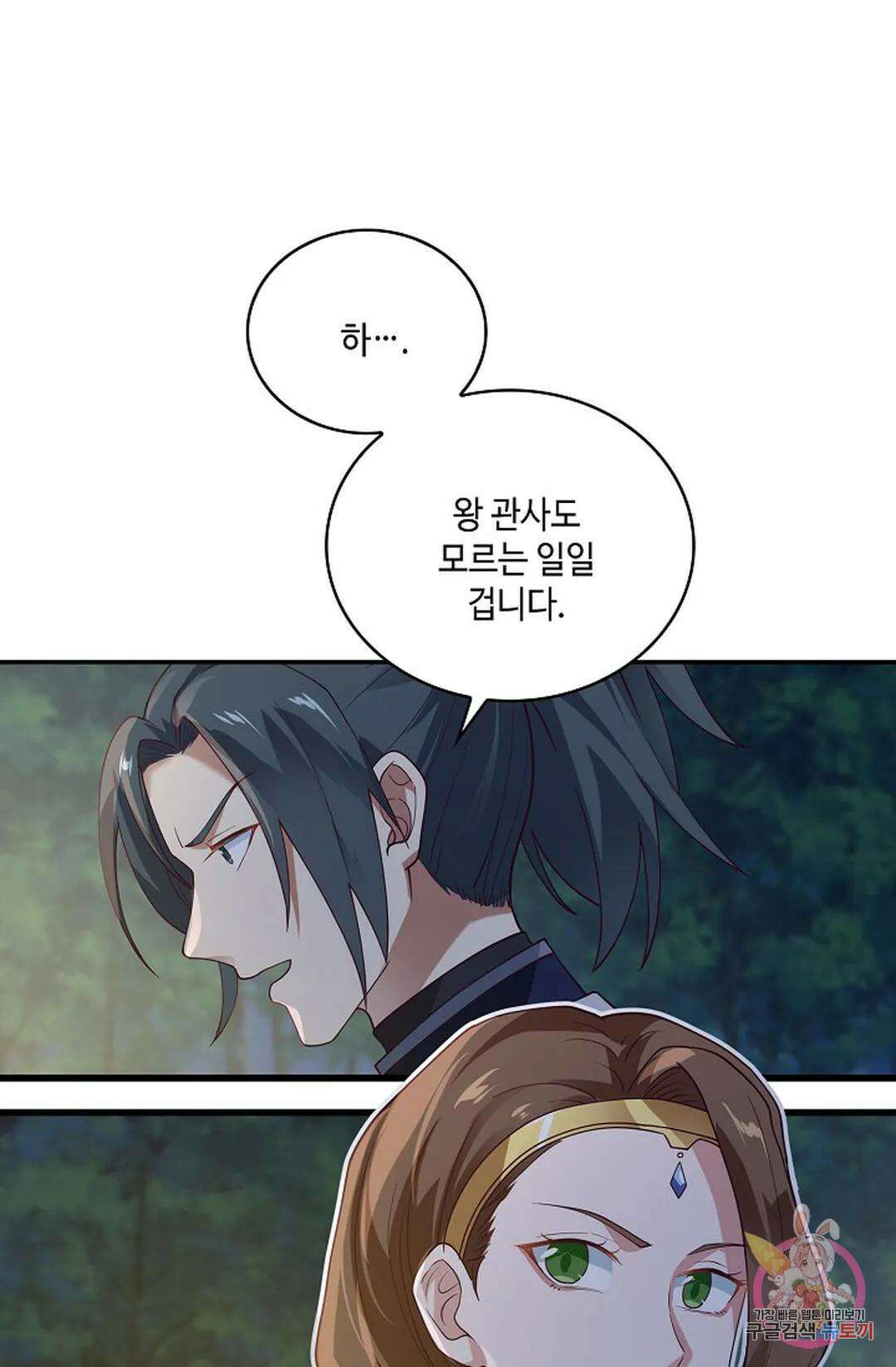 무련전봉 976화 46