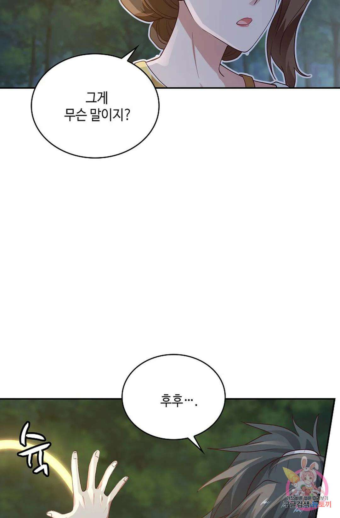 무련전봉 976화 47