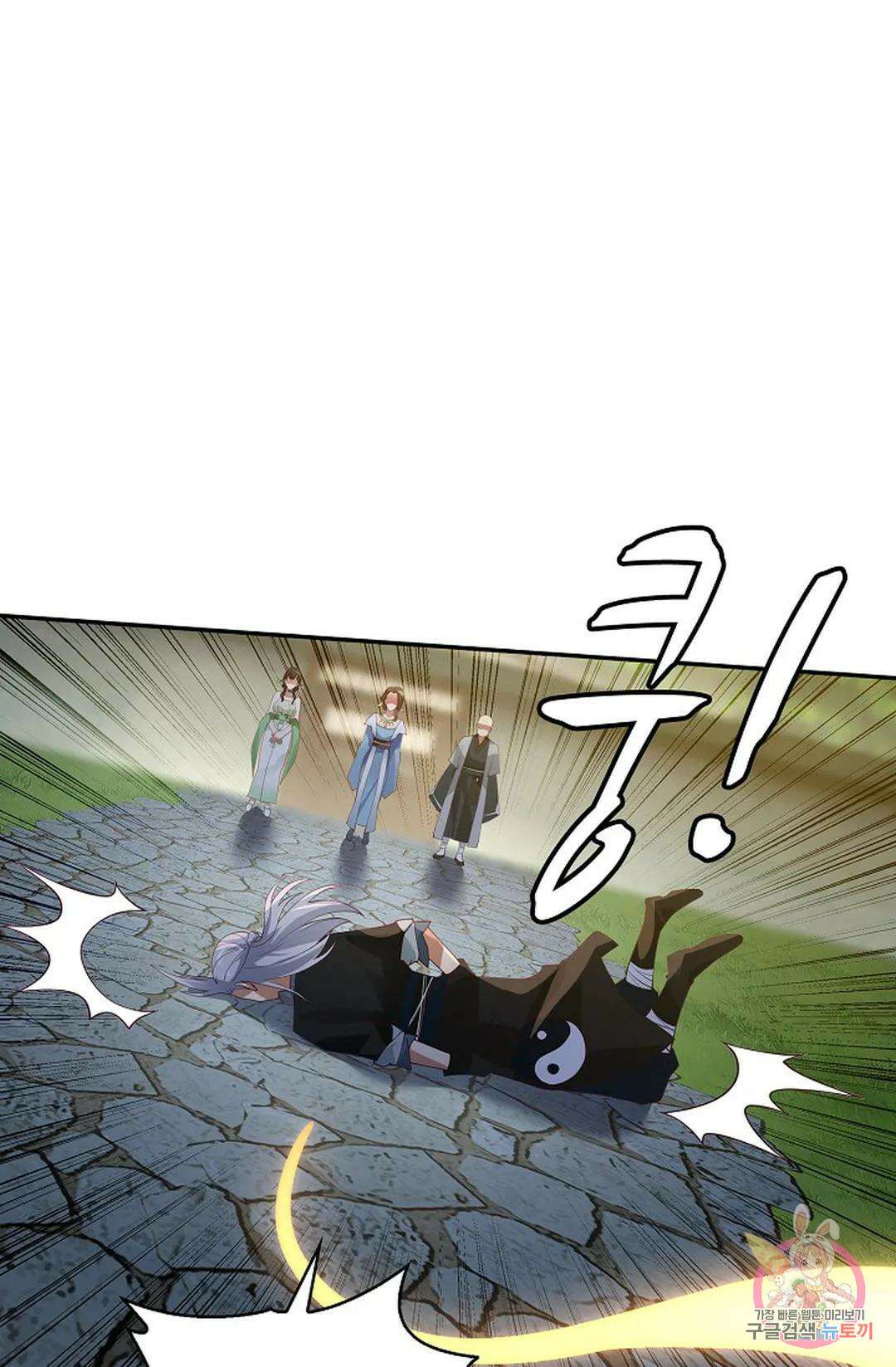 무련전봉 976화 50