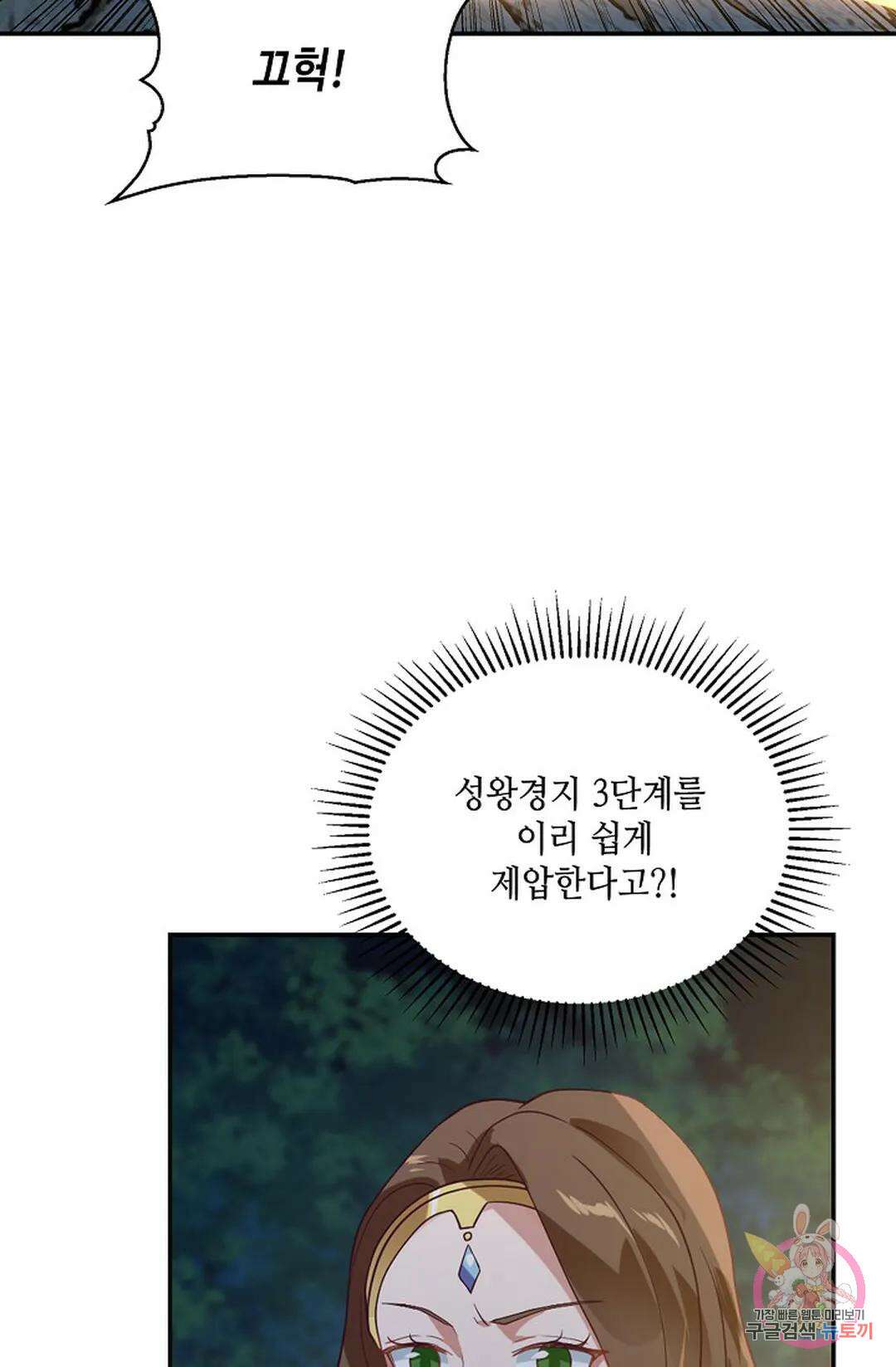 무련전봉 976화 51