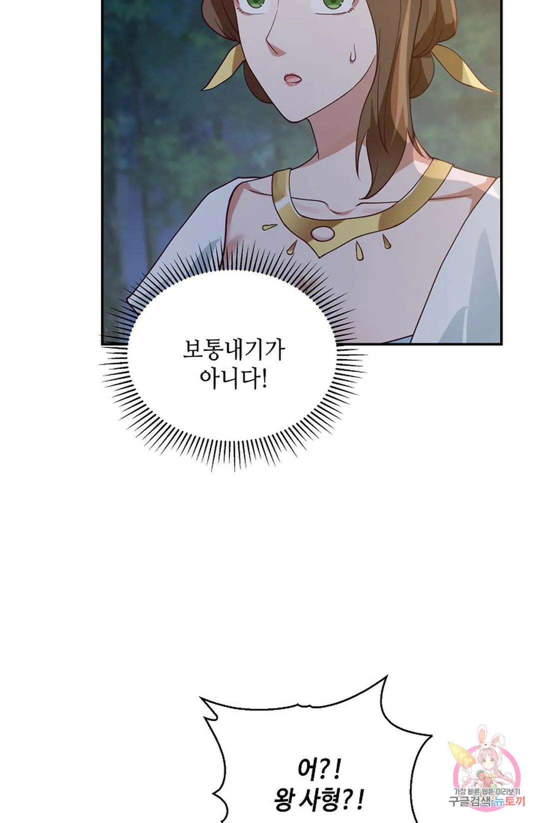 무련전봉 976화 52