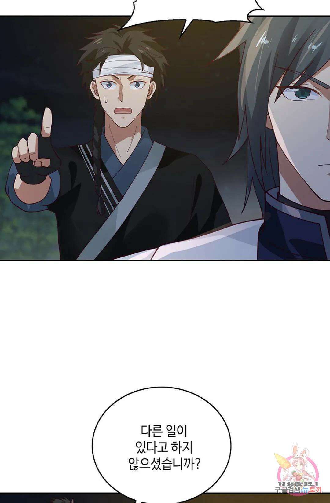 무련전봉 976화 53