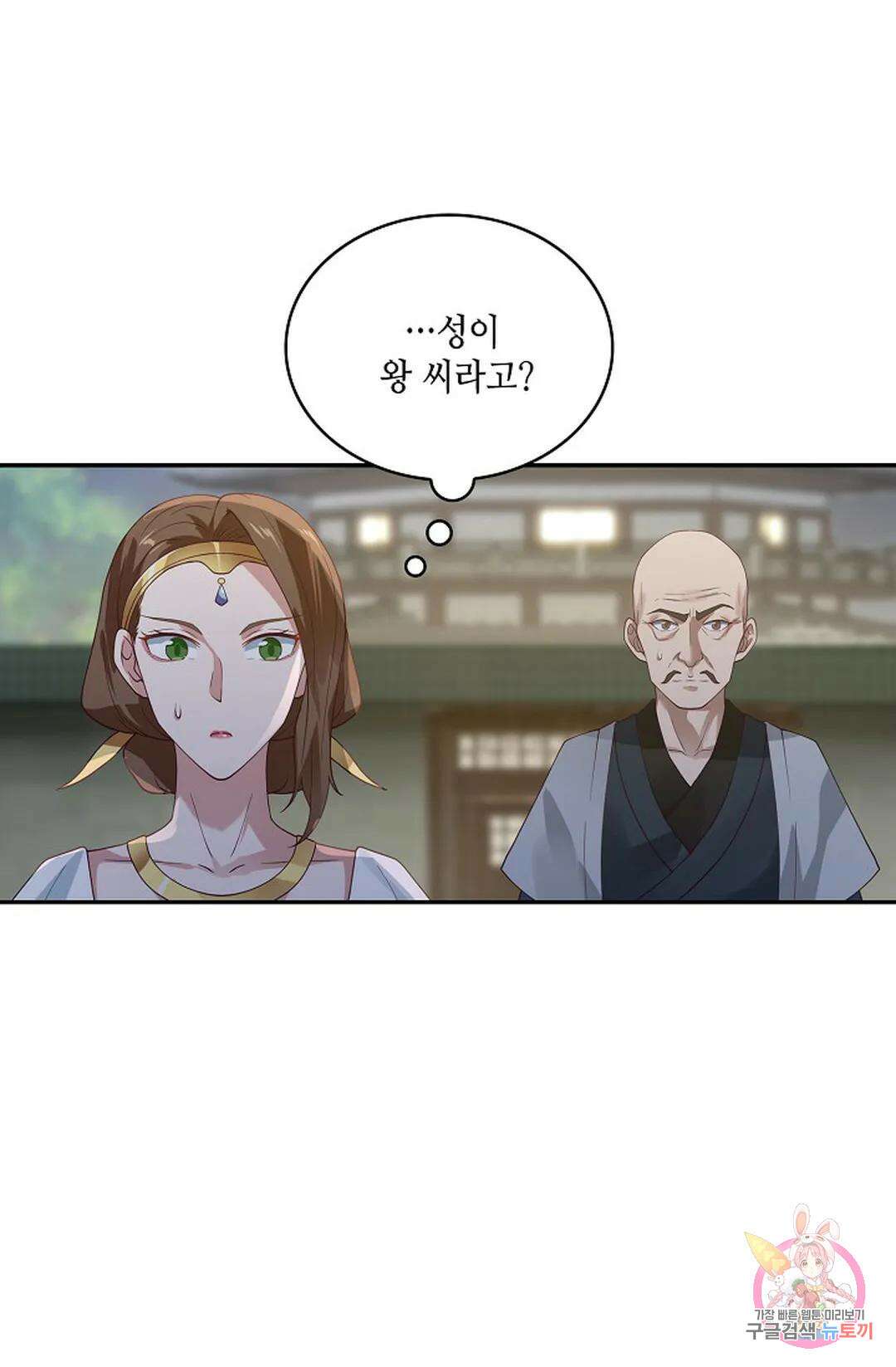 무련전봉 976화 55