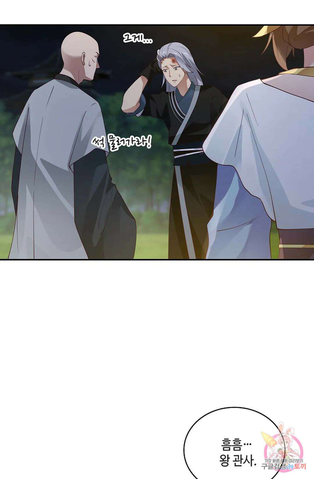 무련전봉 976화 56