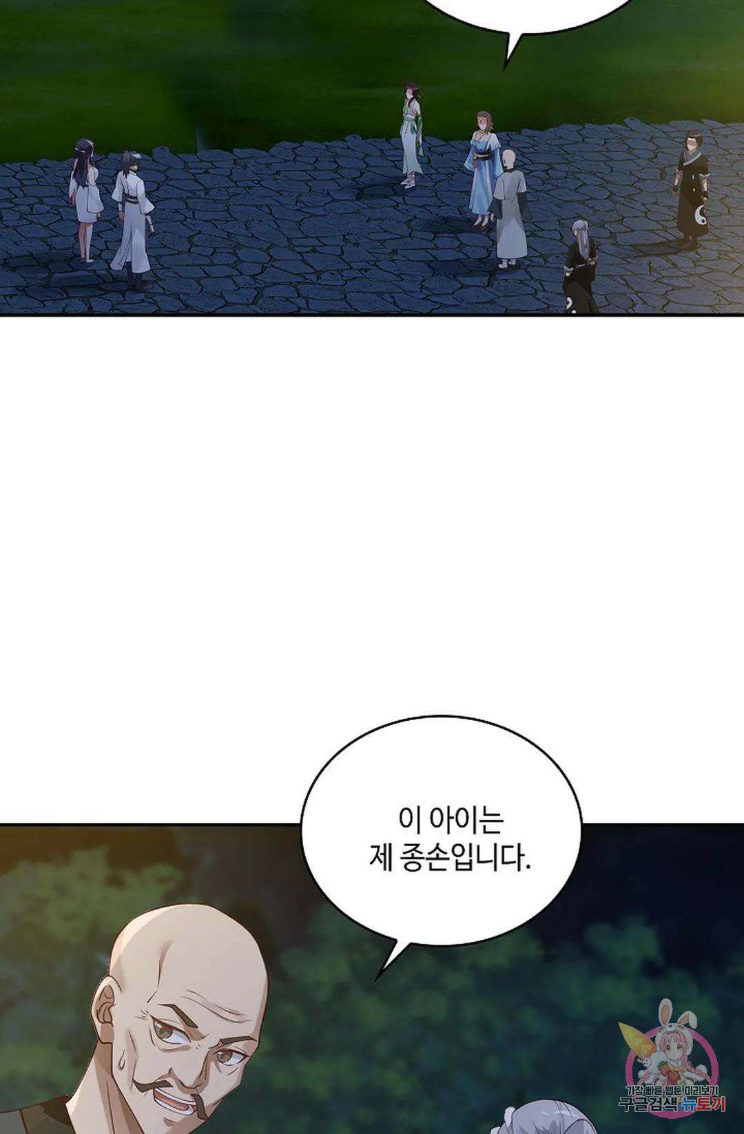 무련전봉 976화 58