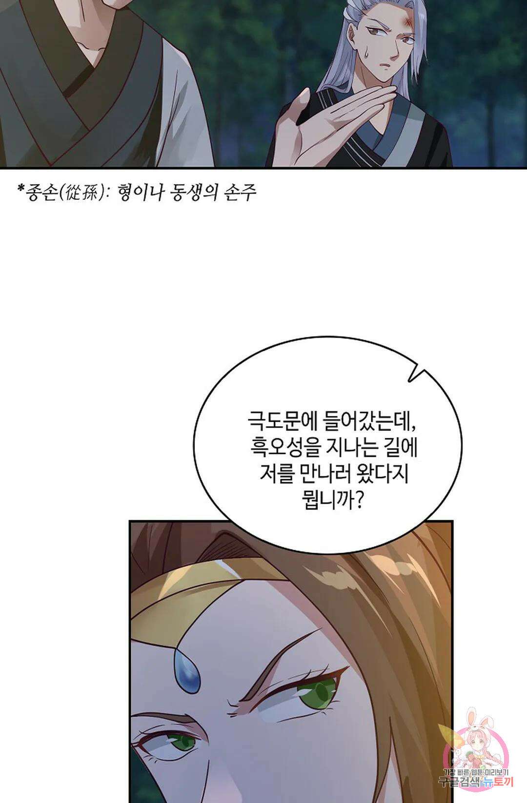 무련전봉 976화 59