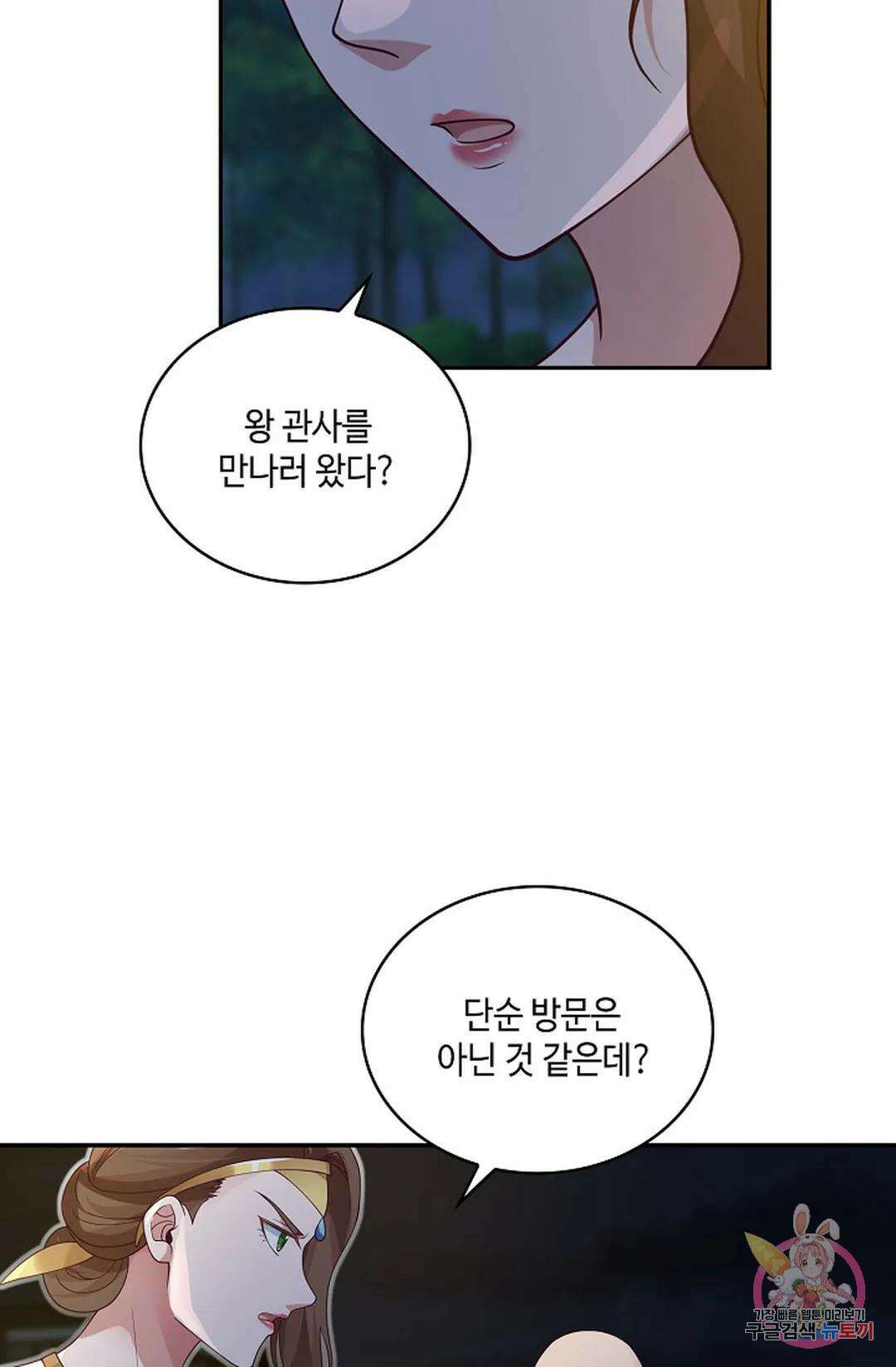 무련전봉 976화 60
