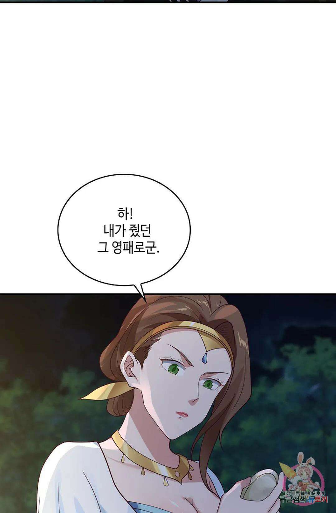 무련전봉 976화 62