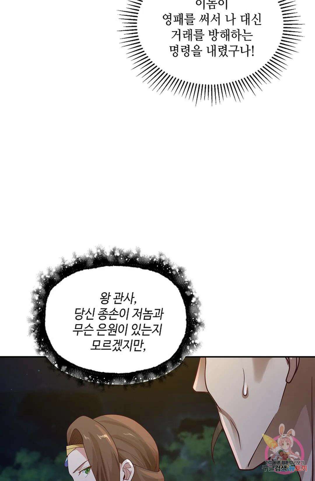 무련전봉 976화 64