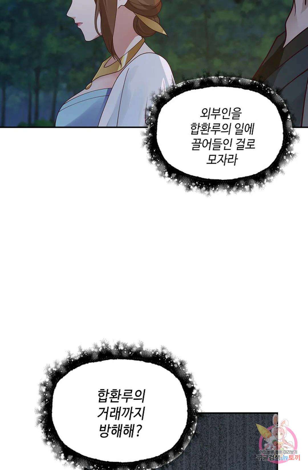 무련전봉 976화 65