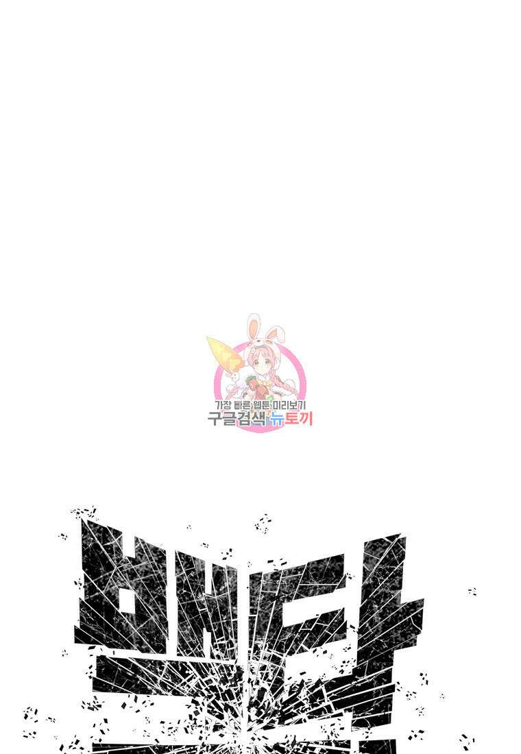 백타무적 7화 1