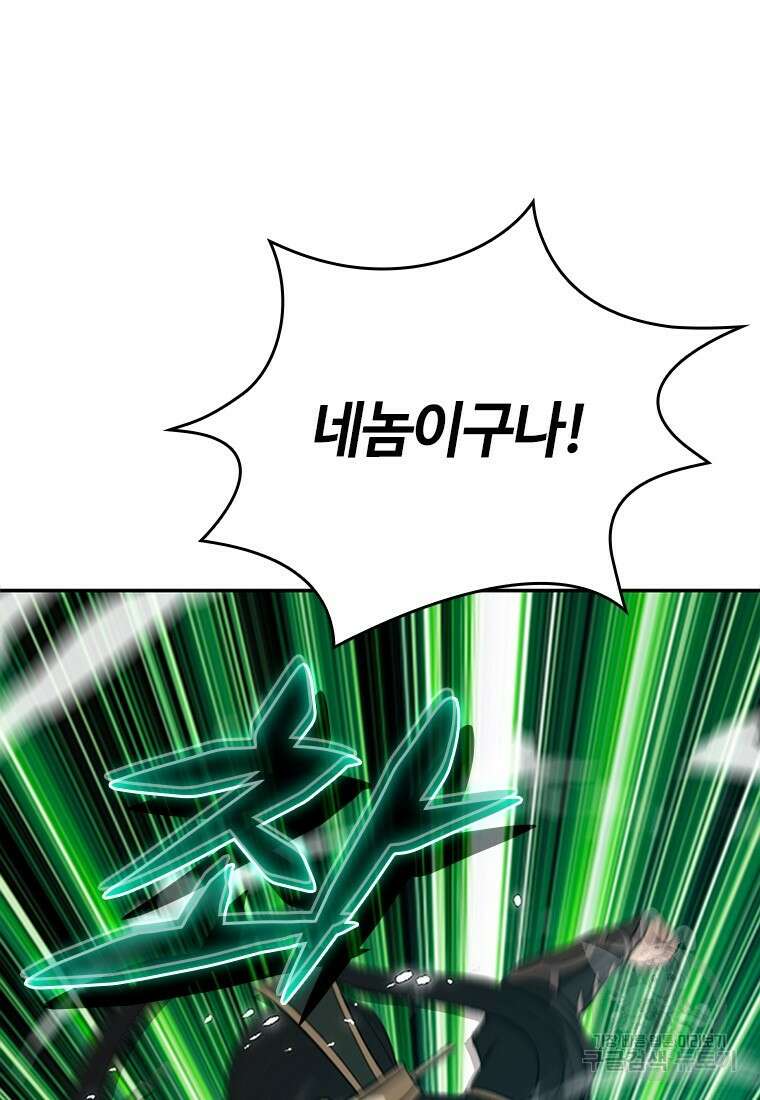 백타무적 7화 4