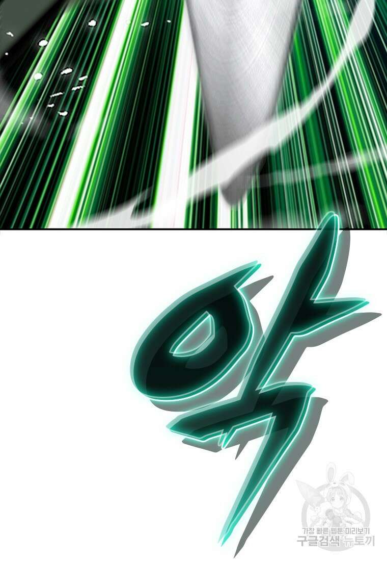 백타무적 7화 6