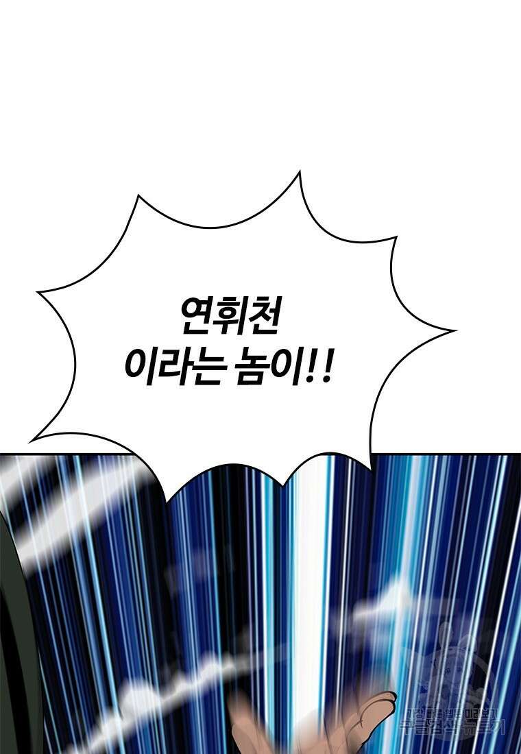 백타무적 7화 7
