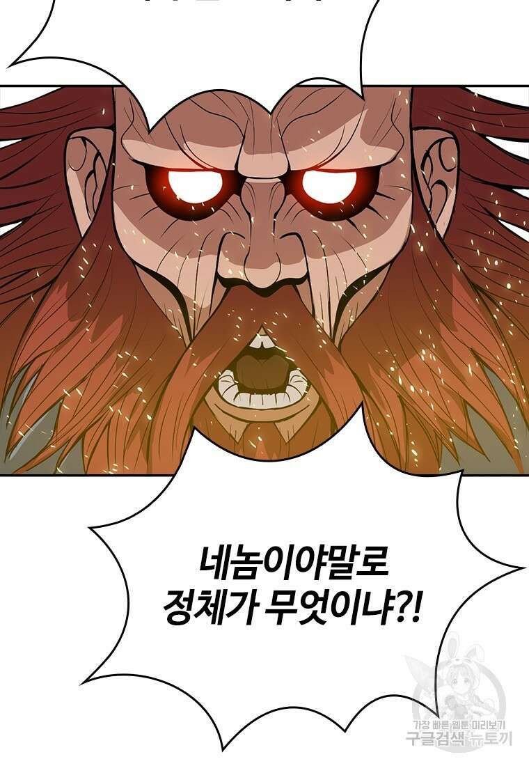 백타무적 7화 12