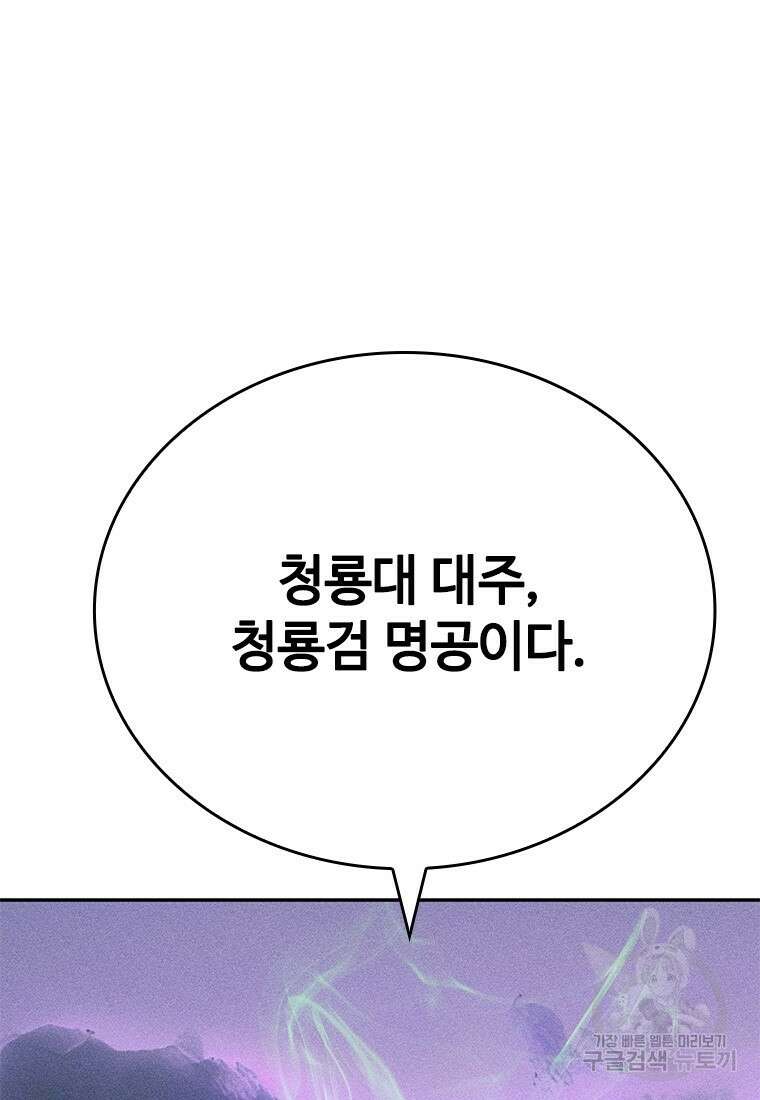 백타무적 7화 13