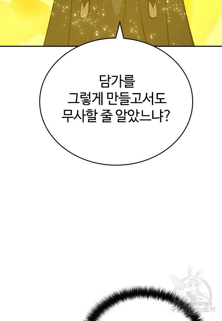 백타무적 7화 15