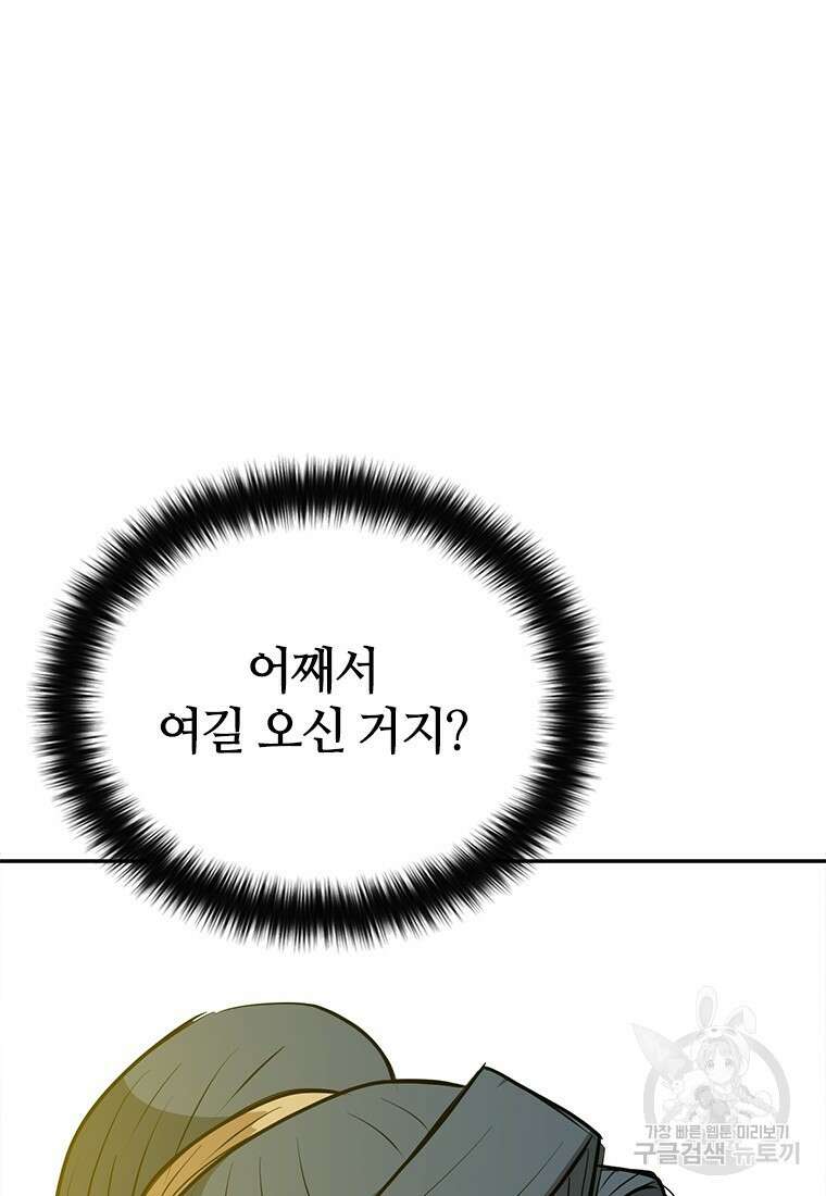 백타무적 7화 17