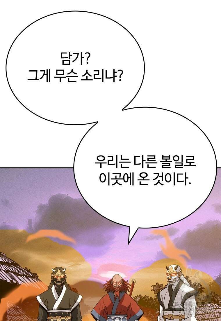 백타무적 7화 20
