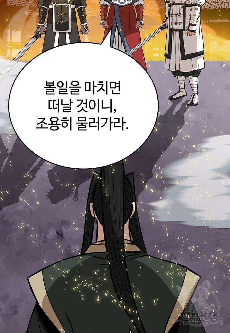 백타무적 7화 21