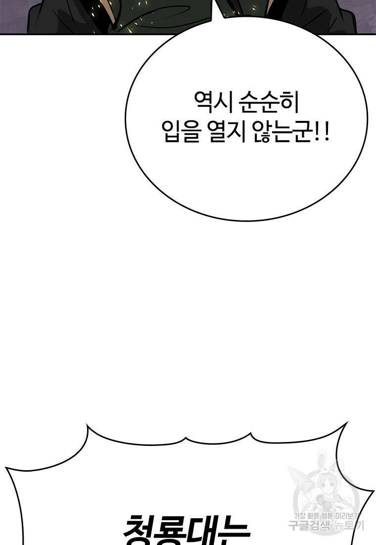 백타무적 7화 22